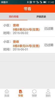 放盘经纪免费版