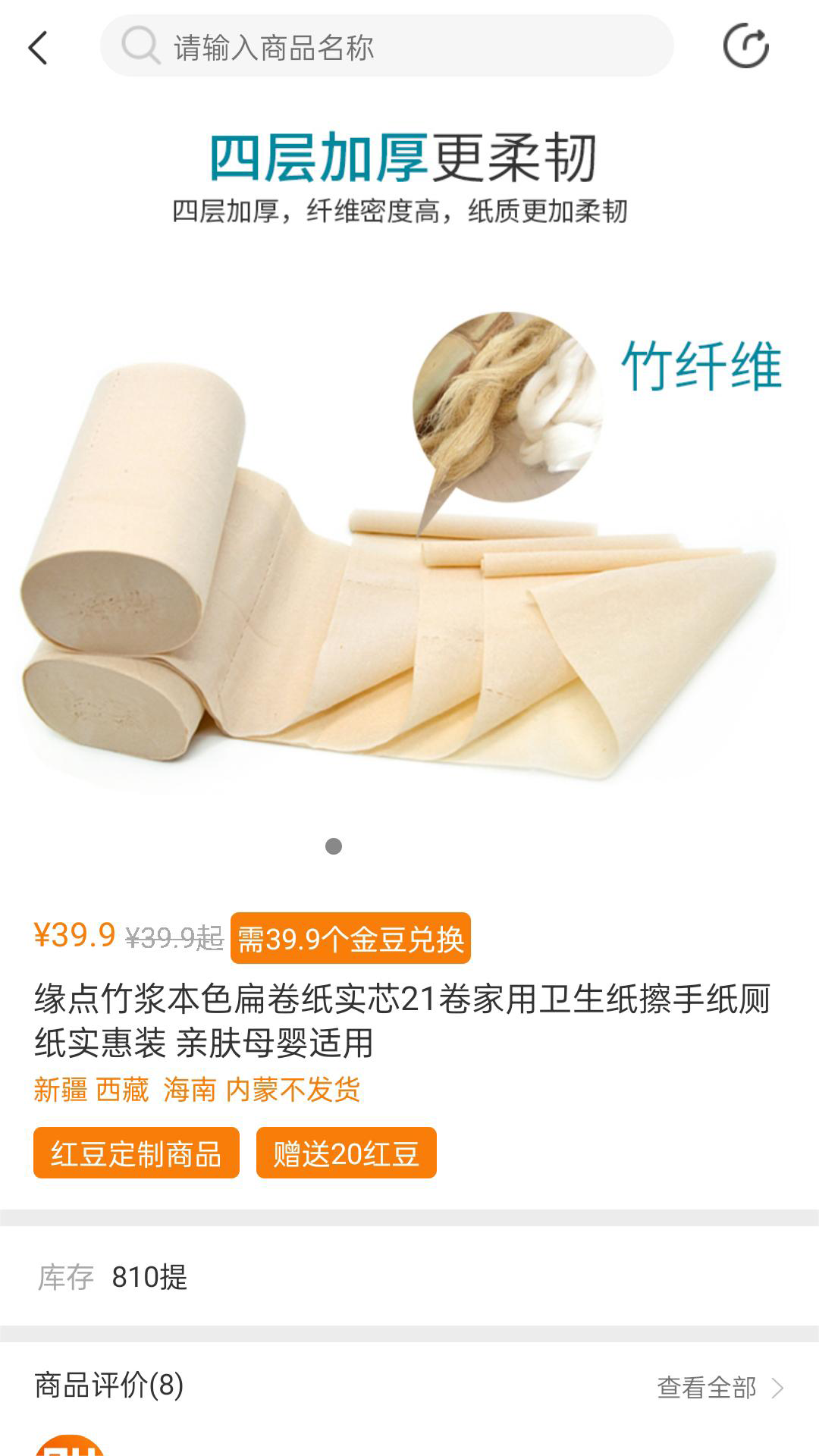 橙麓严选精简版
