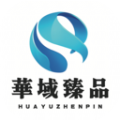 华域臻品官方版