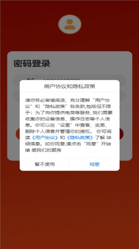 华域臻品官方版