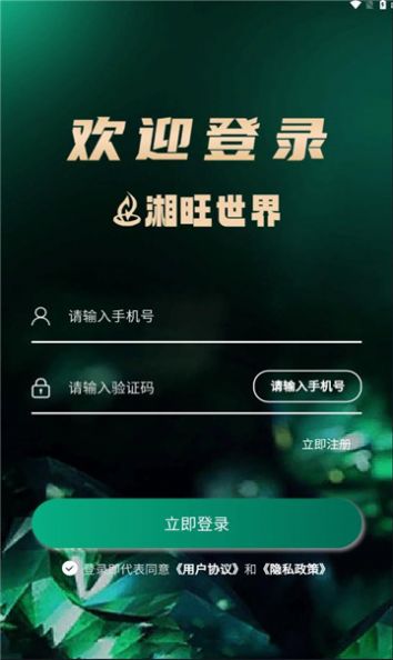 湘旺世界破解版