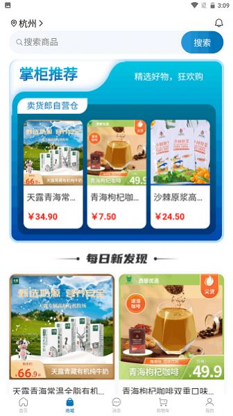 郎品云商免费版