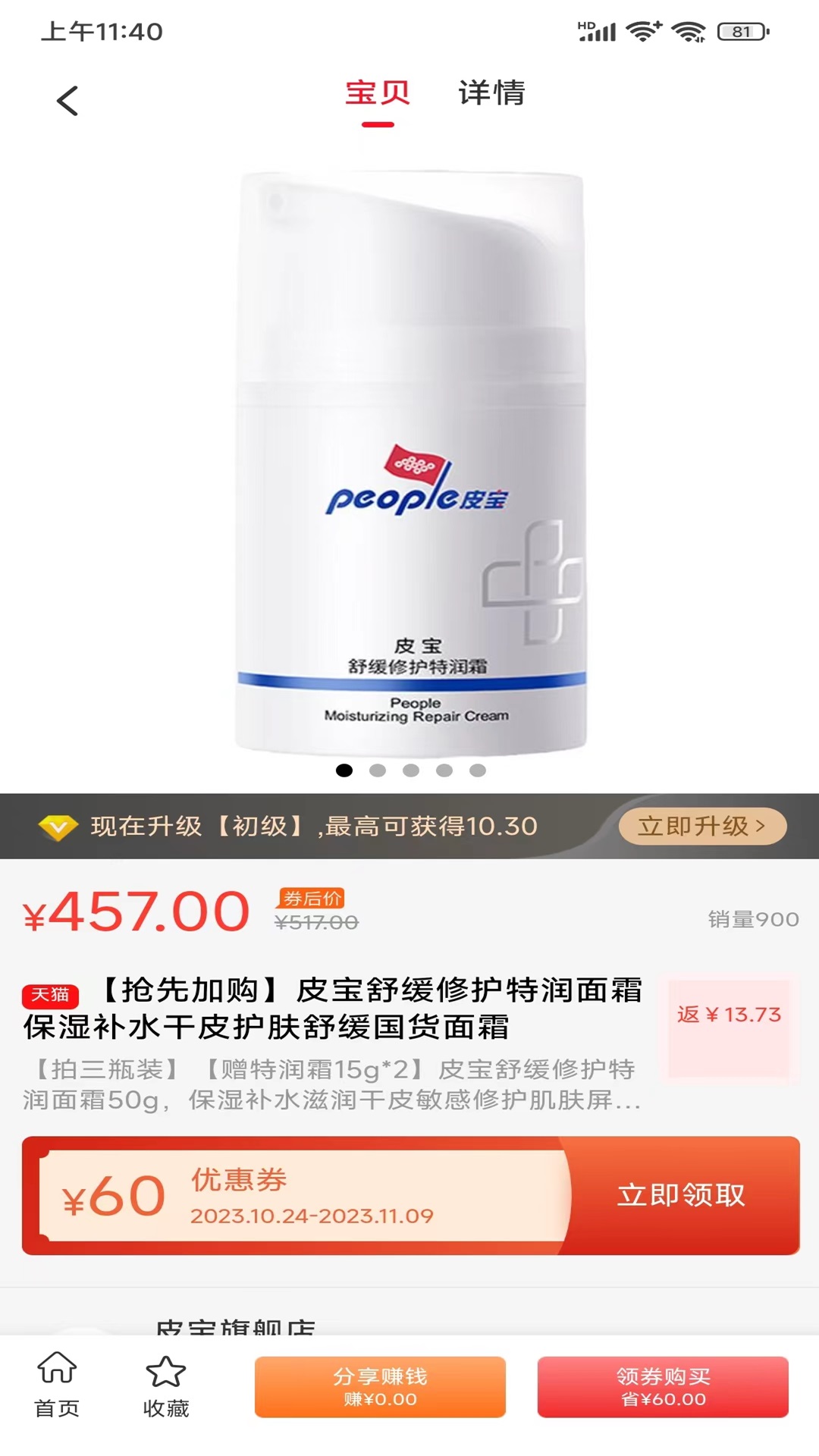 超值汇聚精简版