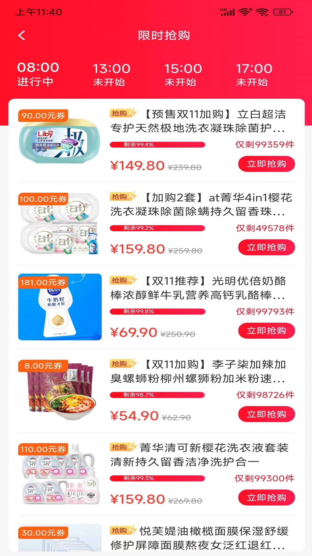 超值汇聚精简版