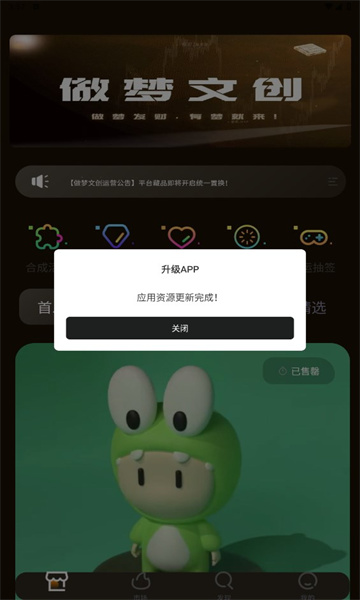造梦文创破解版