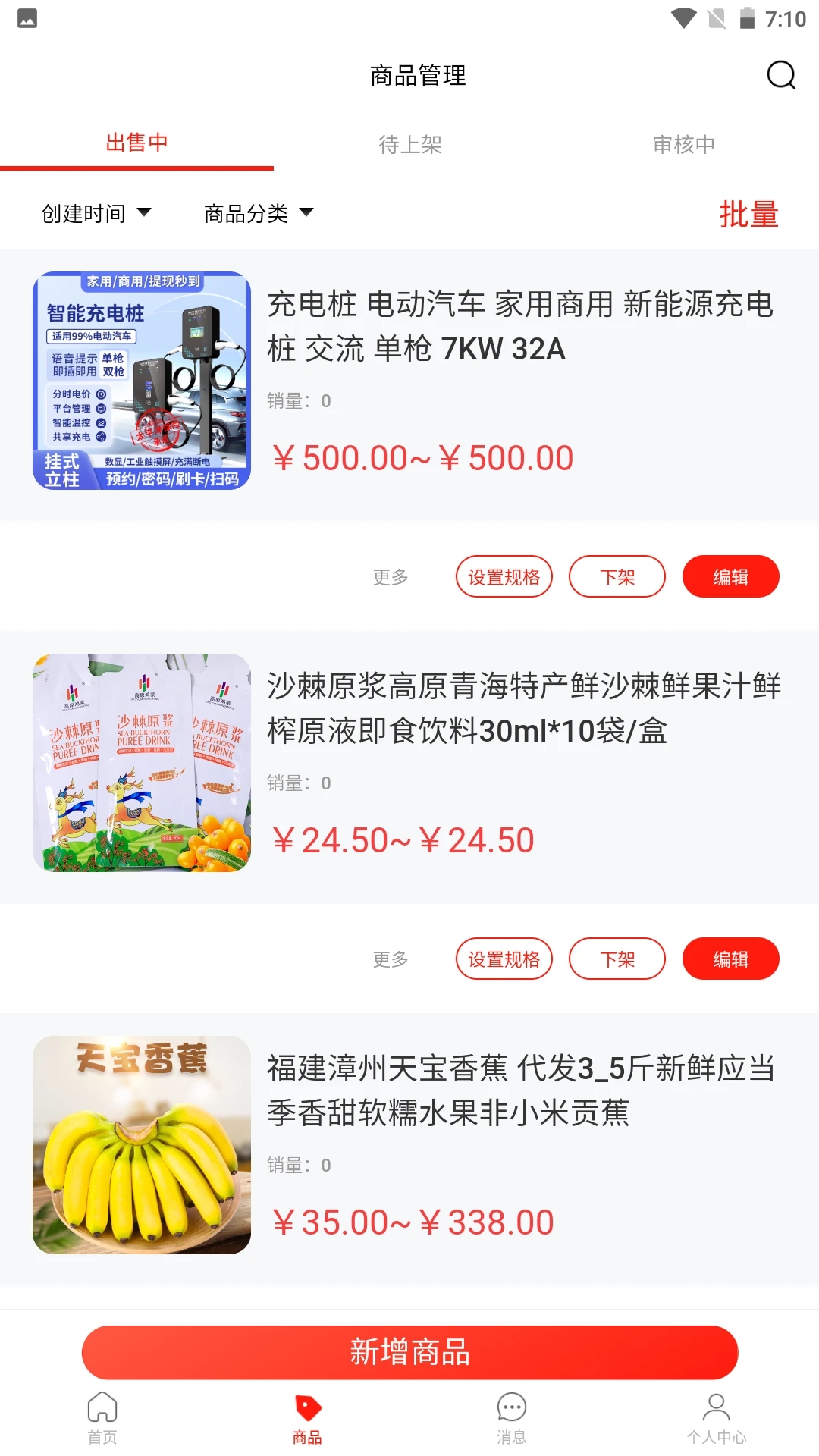 郎品云仓官方版