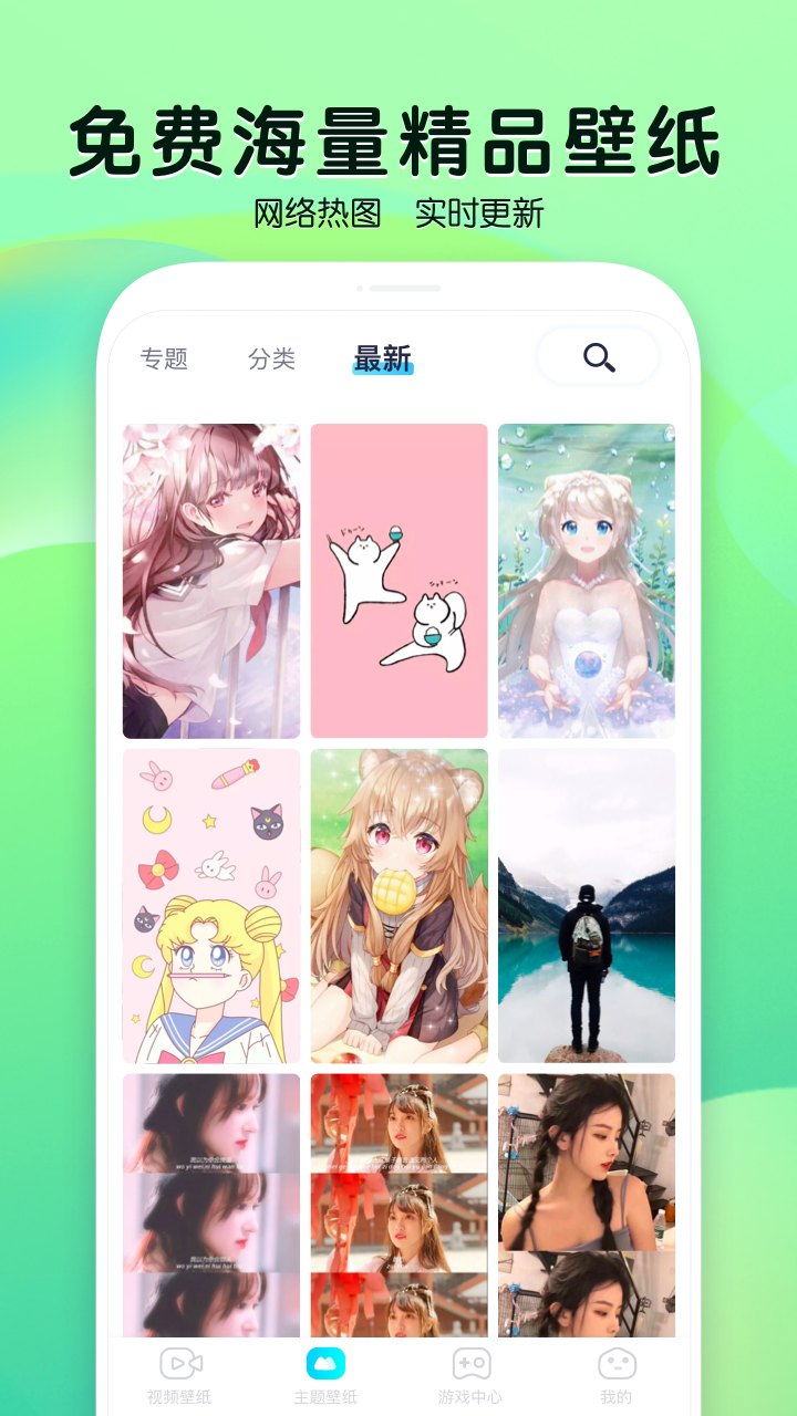 魔秀主题壁纸破解版