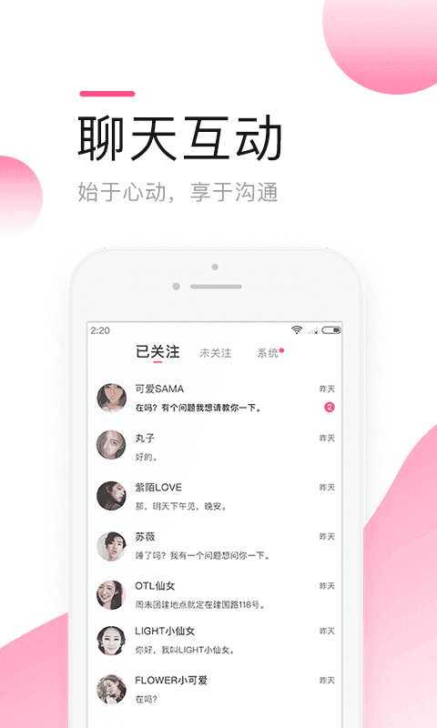 莫莫交友精简版