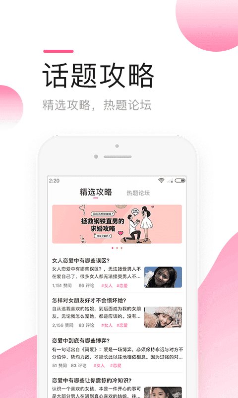 莫莫交友精简版