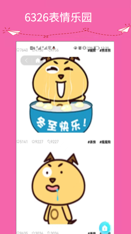 6326表情乐园破解版