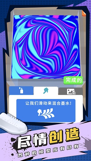 我的滑板鞋破解版