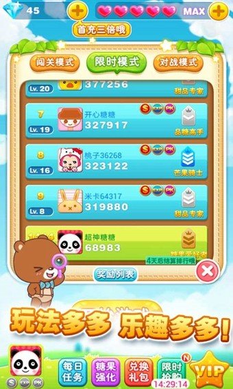 天天消星星精简版