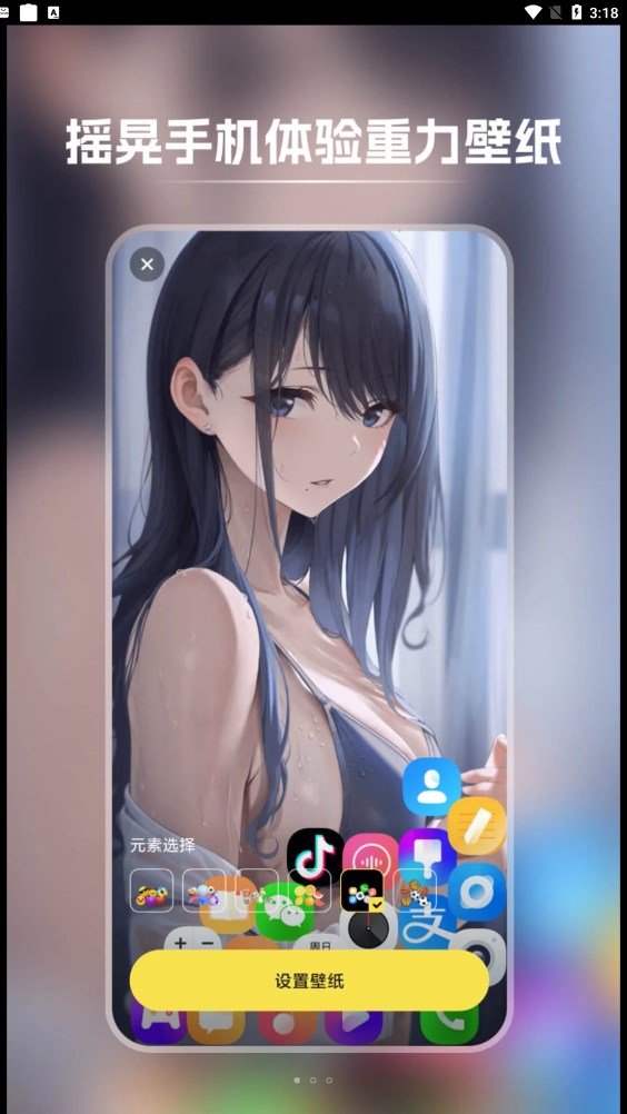 快玩壁纸精简版