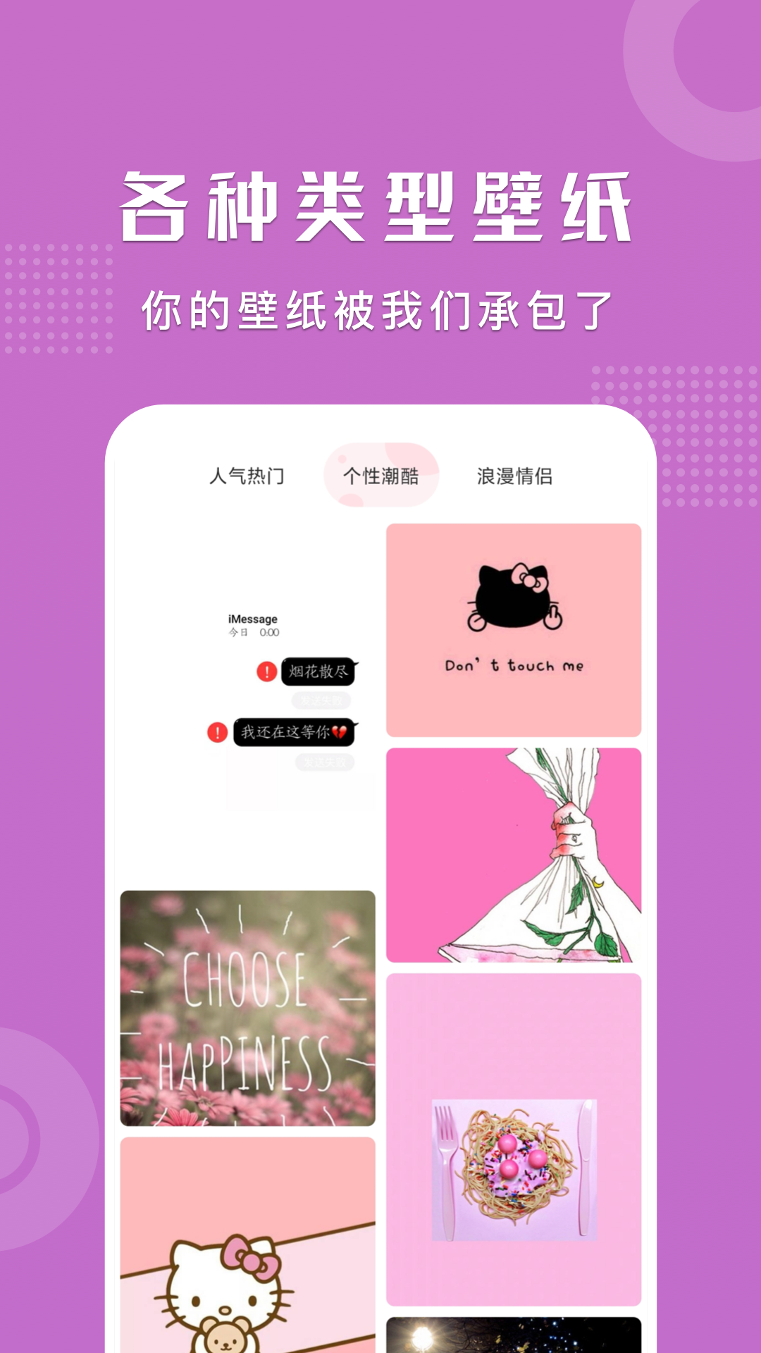 可爱卡哇伊壁纸官方版