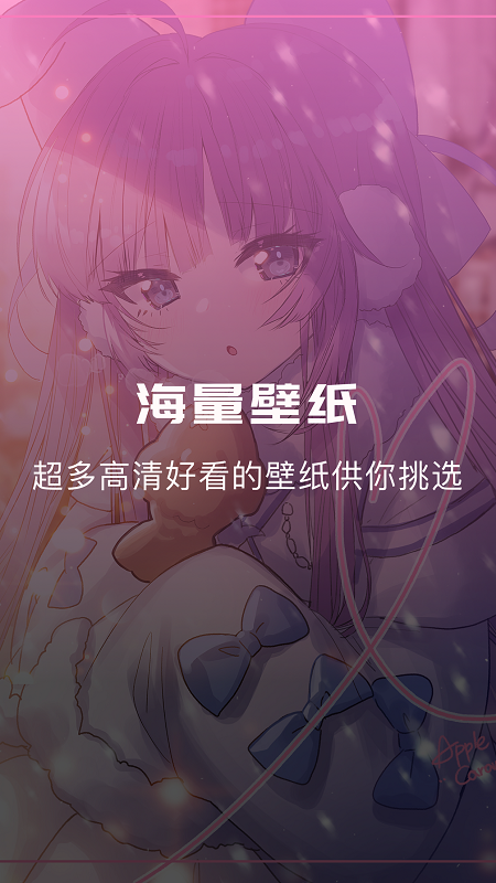 奇奇动漫壁纸官方版