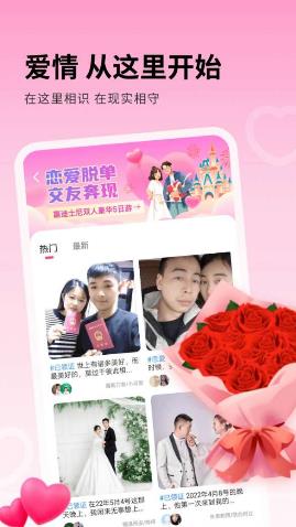 附近秒爱破解版