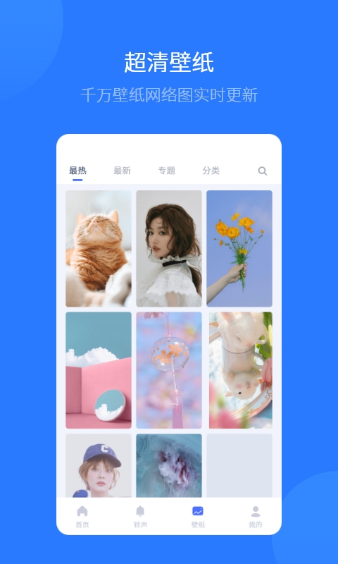 爱思助手免费版