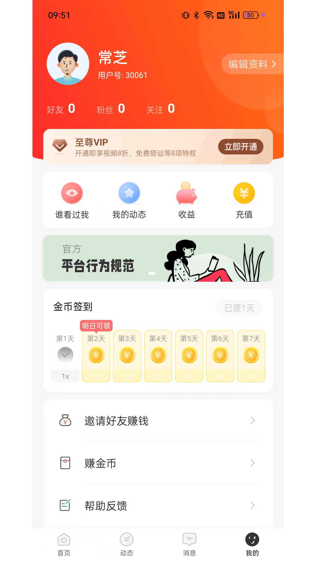 珍缘破解版