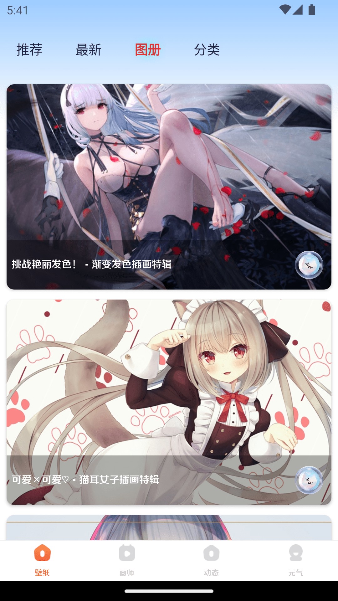 博麟超元气壁纸免费版