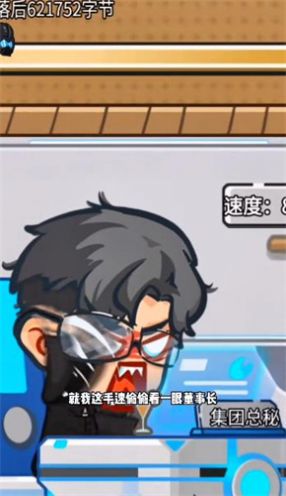 我在职场当卷王精简版