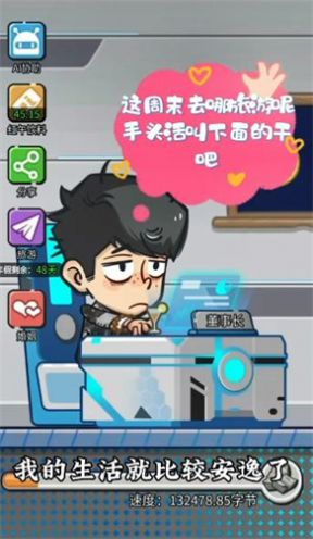 我在职场当卷王精简版