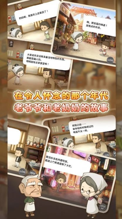 怀念的食堂故事破解版