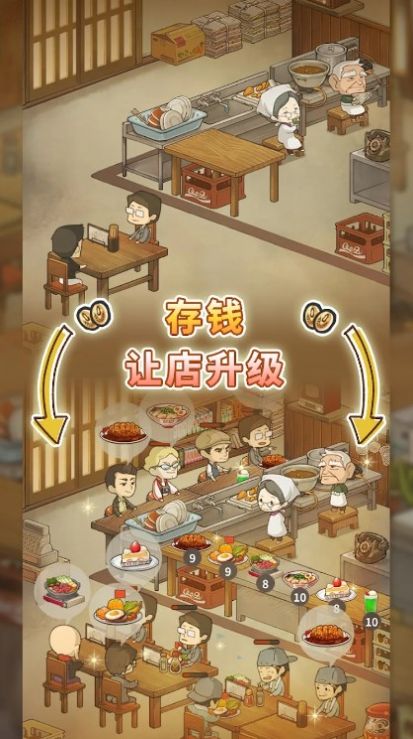 怀念的食堂故事破解版