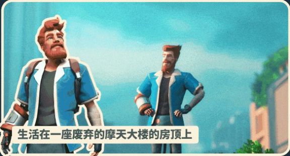 我是未来悠闲末日生活官方版
