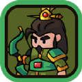 三国之点兵点将破解版