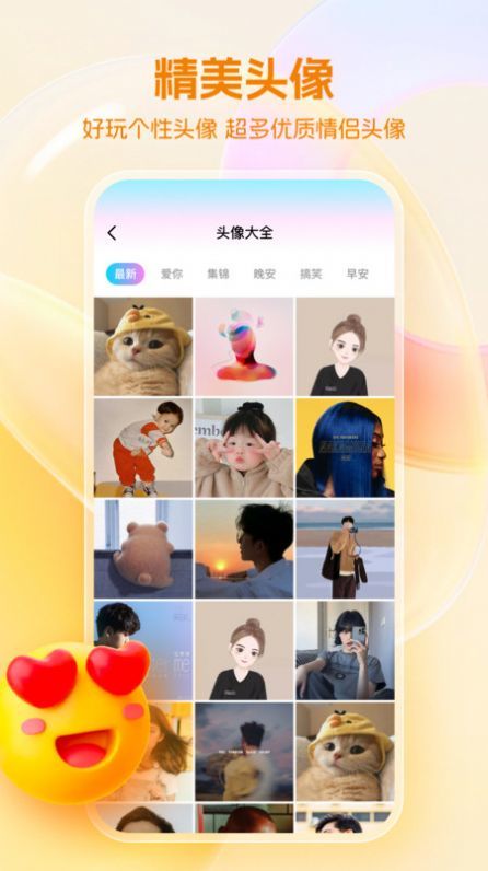 免费桌面壁纸破解版