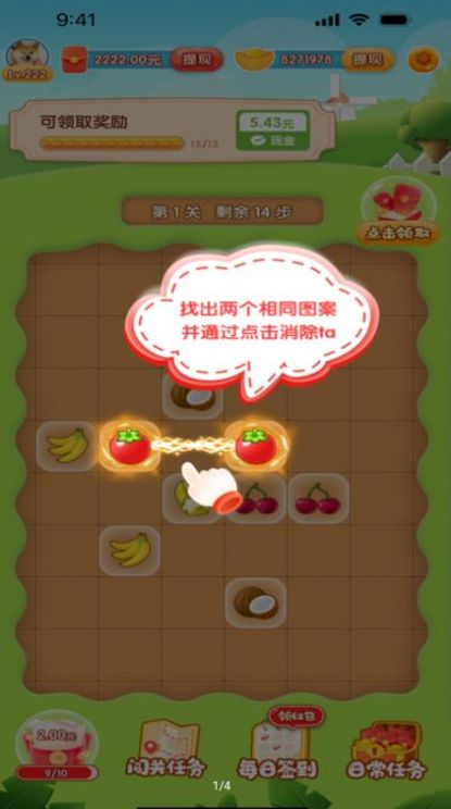 钻石小镇破解版