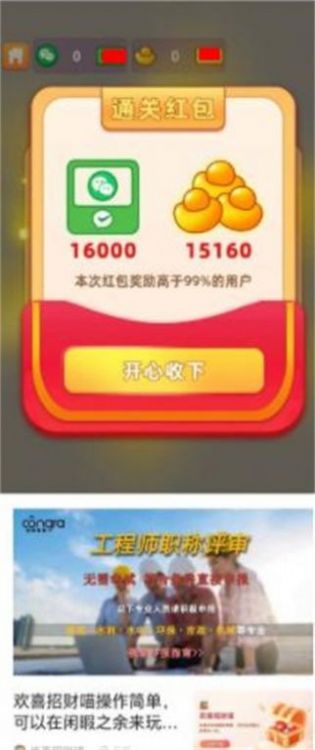 海边养蟹官方版