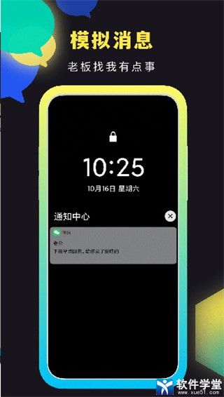 社恐快跑破解版