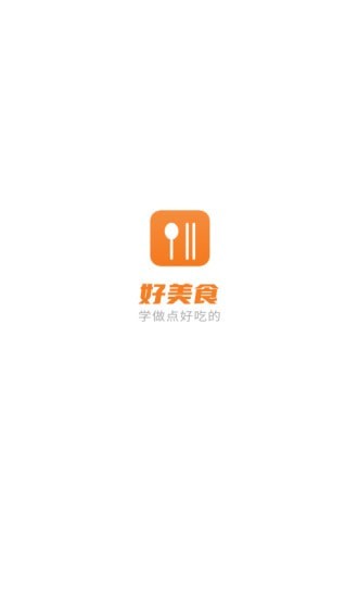 好美食破解版