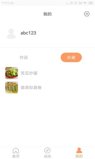 好美食破解版
