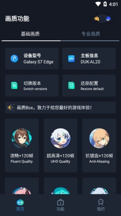 画质box经典版