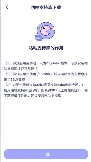 咕咕空间破解版