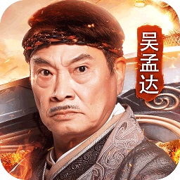 达叔传奇精简版