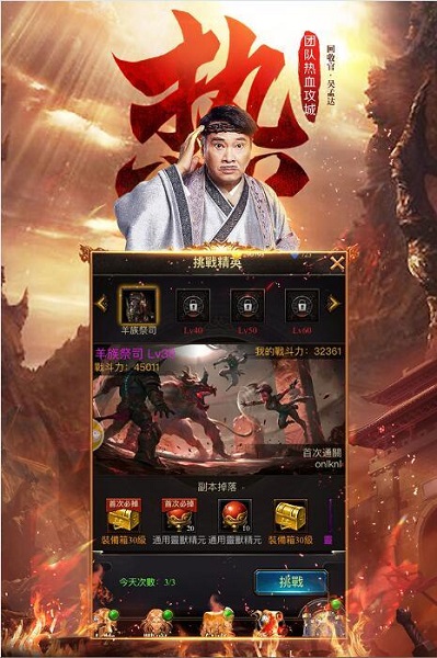 达叔传奇精简版