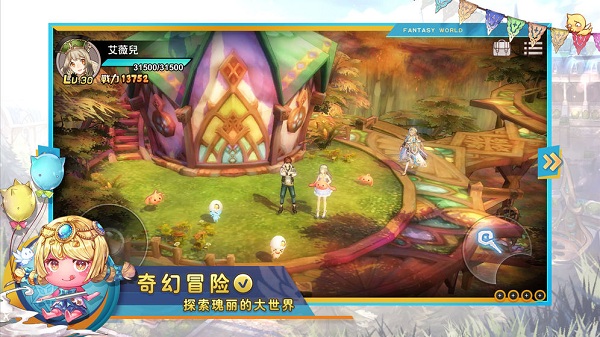 瑟菲尔物语精简版
