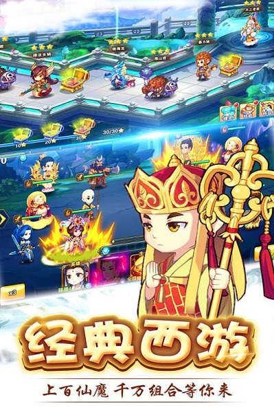 呦呦西游官方版