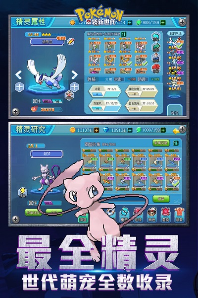 口袋新世代破解版