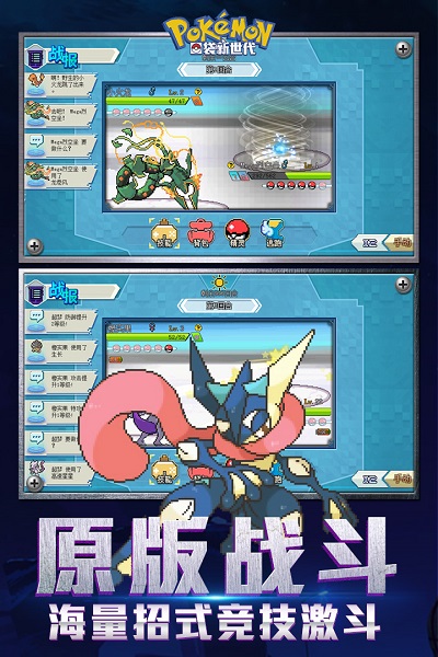 口袋新世代破解版