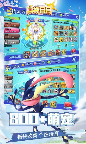 口袋日月破解版