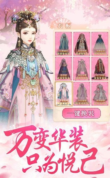 芷萝佳人官方版