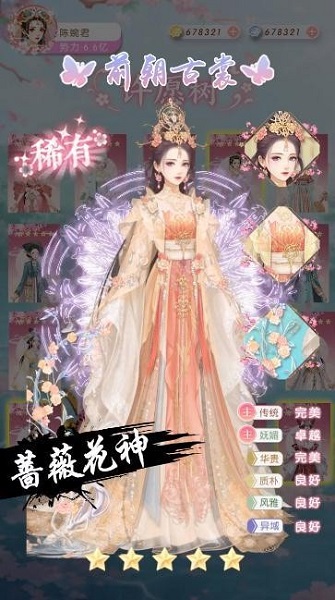 芷萝佳人官方版
