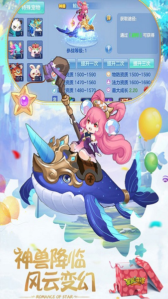 星辰奇缘精简版