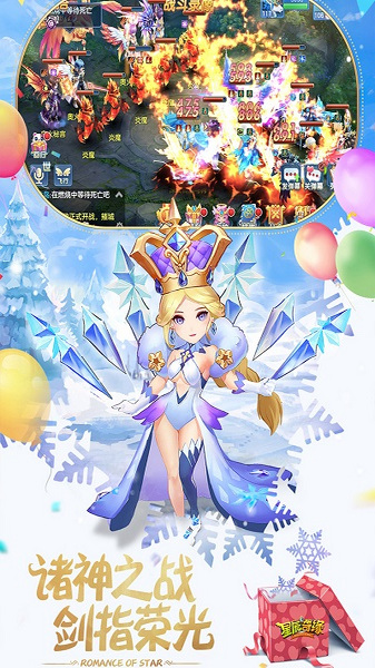 星辰奇缘精简版