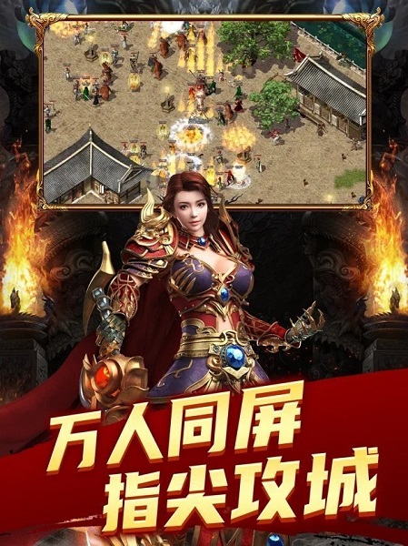 复古至尊合击官方版
