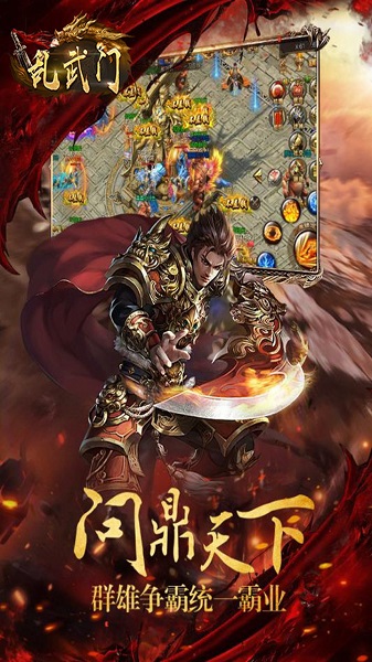 乱武门破解版